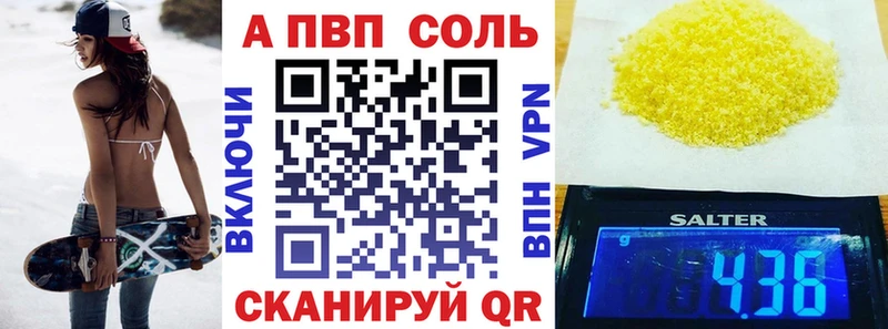 закладки  Райчихинск  A-PVP мука 