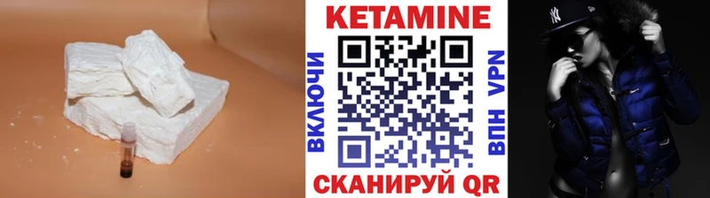 Кетамин VHQ  Райчихинск 