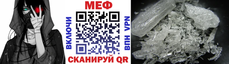 Мефедрон кристаллы  Райчихинск 