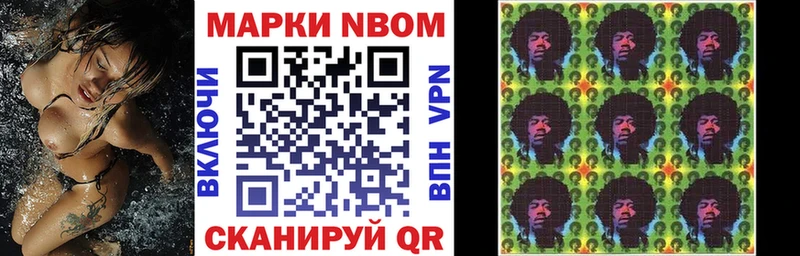 Марки NBOMe 1500мкг  закладки  Райчихинск 